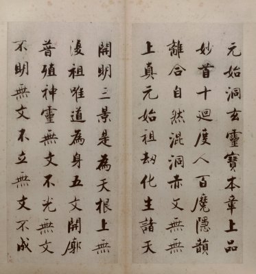 图片[17]-Zhang Jizhi’s regular script Duren Classic-China Archive